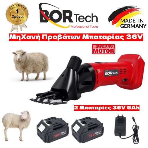 BORTECH Κουρευτική μηχανή προβάτων Μπαταρίας με 6 ταχύτητες επαγγελματικής χρήσης 850watt - SP002