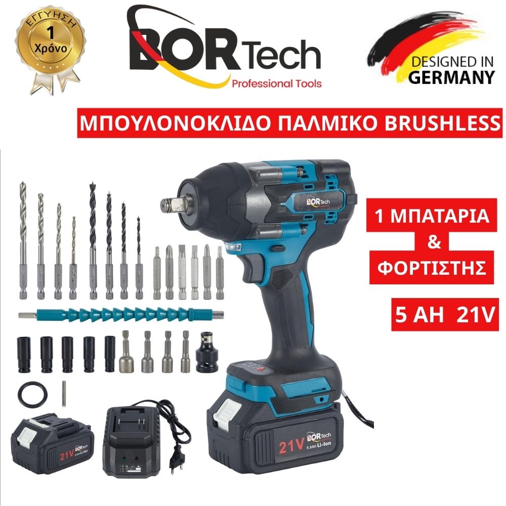 Μπουλονοκλειδο-Παλμικό Επαναφορτιζόμενο BORTECH 21V με 1 Μπαταρία 5AH