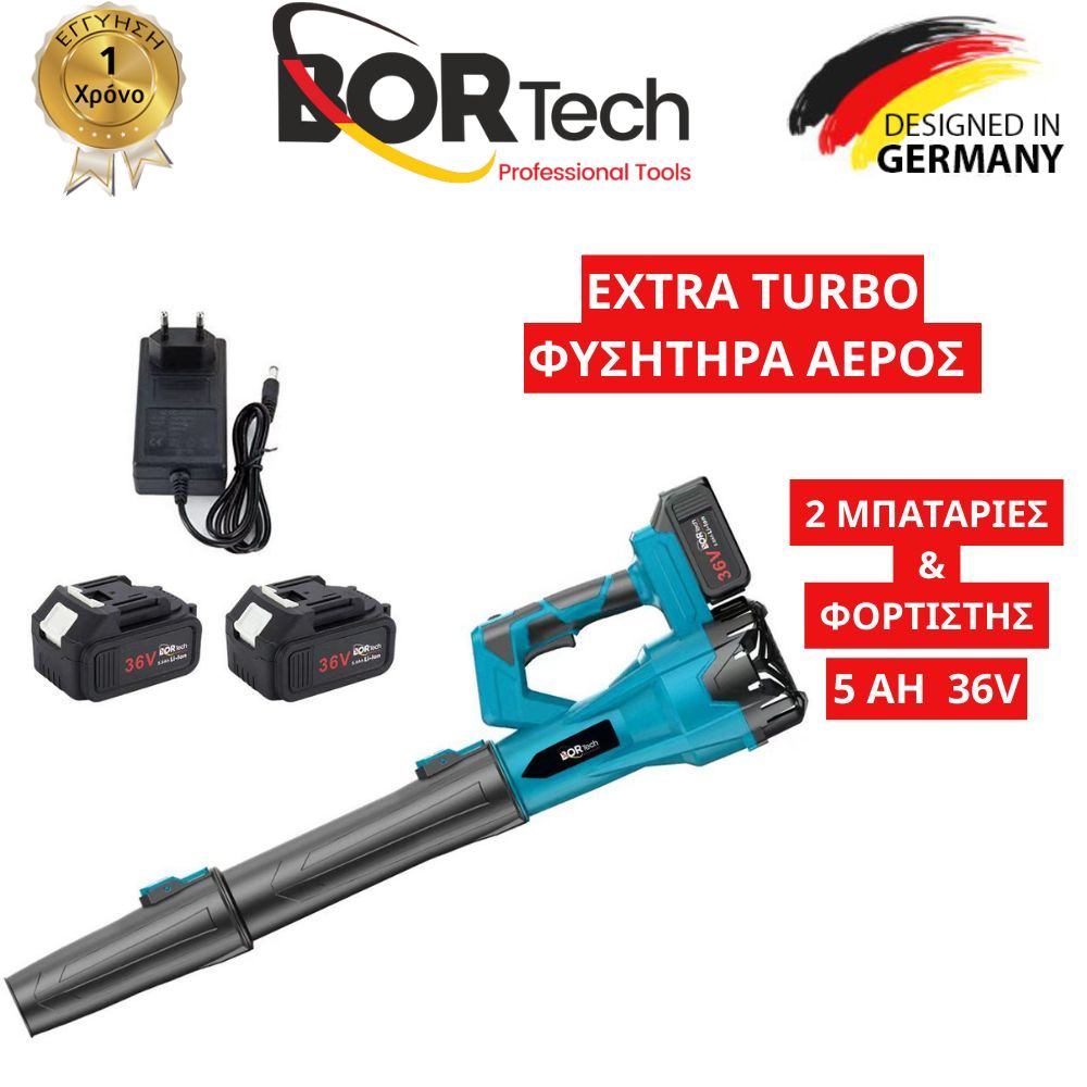 Extra Turbo Φυσητήρας Αέρος Bortech 36V με 2 Μπαταρίες 5AH 