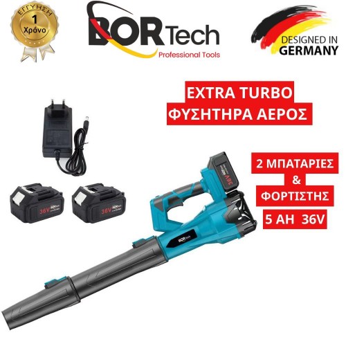 Extra Turbo Φυσητήρας Αέρος Bortech 36V με 2 Μπαταρίες 5AH 