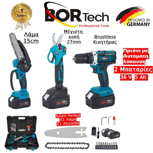 BORTECH ΣΕΤ 3 ΣΕ 1 ΚΑΣΕΤΙΝΑ ME ΠΡΙΟΝΙ,ΨΑΛΙΔΙ ΚΛΑΔΕΜΑΤΟΣ KAI ΚΡΟΥΣΤΙΚΟ ΒΙΔΟΛΟΓΟ  2 ΜΠΑΤΑΡΙΕΣ  36V 6AH